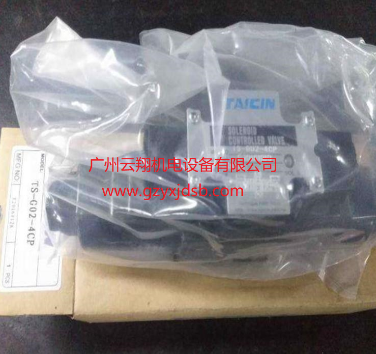台湾泰炘电磁阀 TS-G02-3C TAICIN电磁阀 TAICIN换向阀