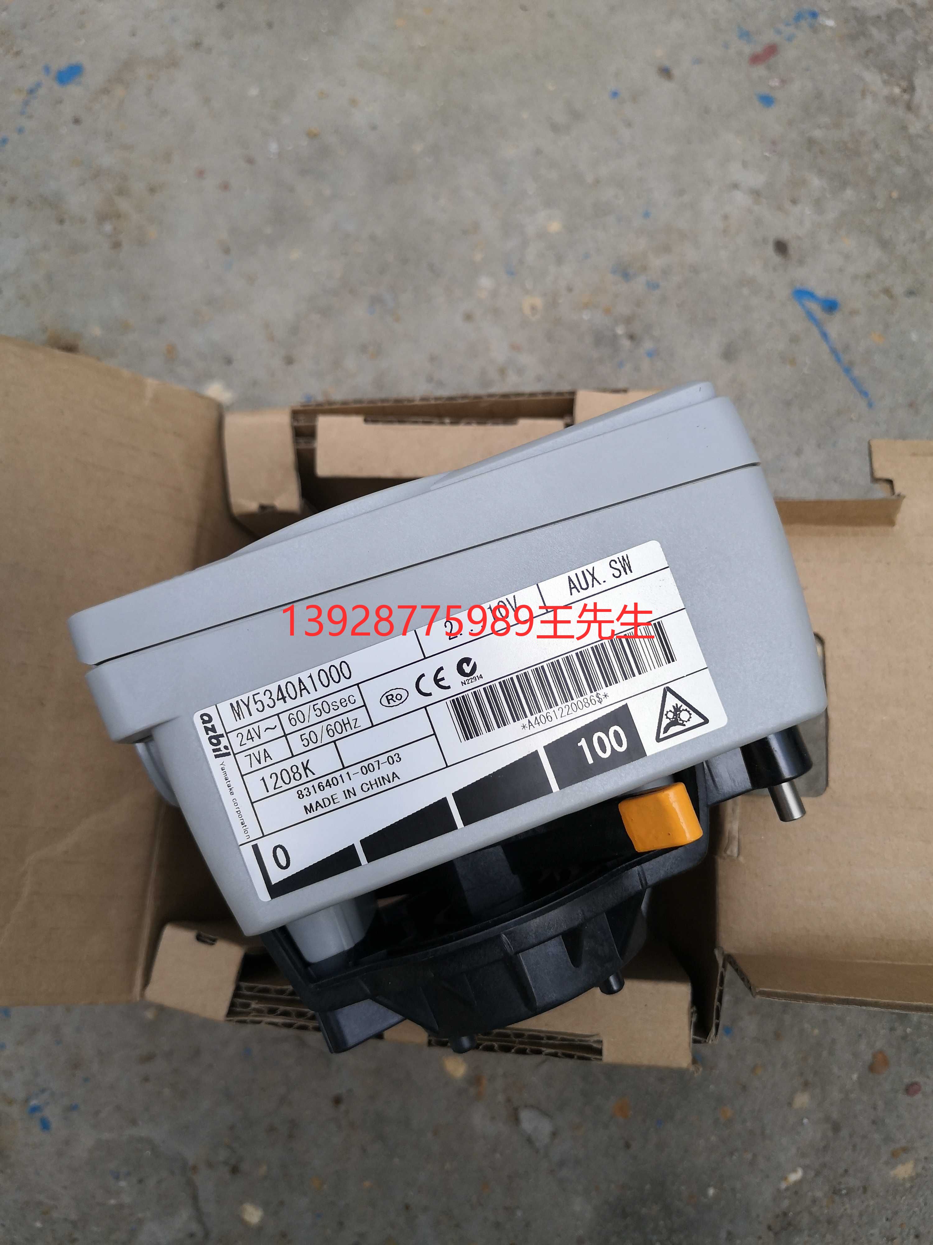 山武MY5340A1000电动阀门执行器AZBILYAMATAKE实物拍摄实价现货