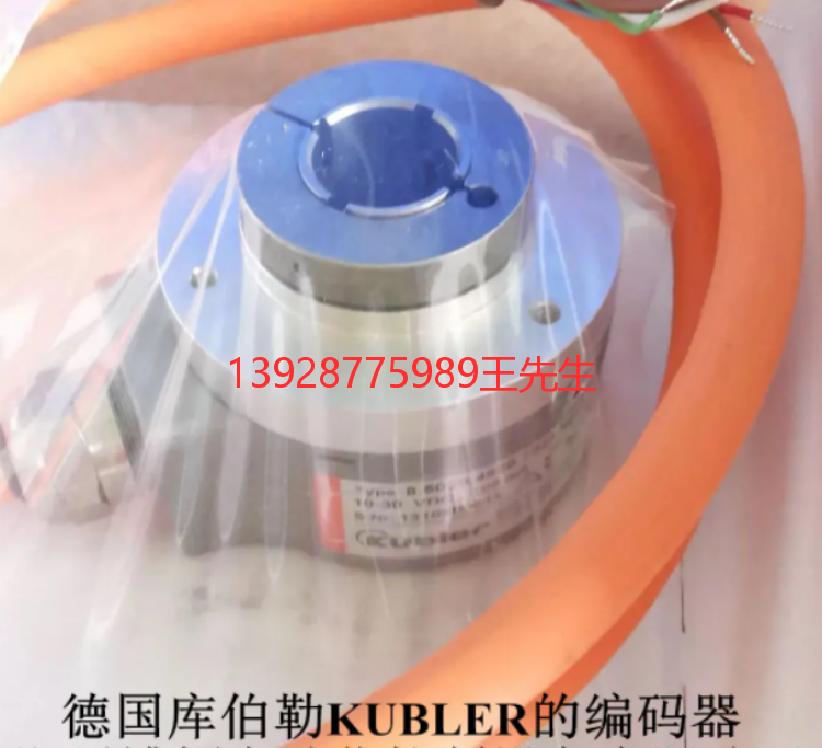 德国库伯勒kubler编码器-德国库伯勒kubler编码器批发