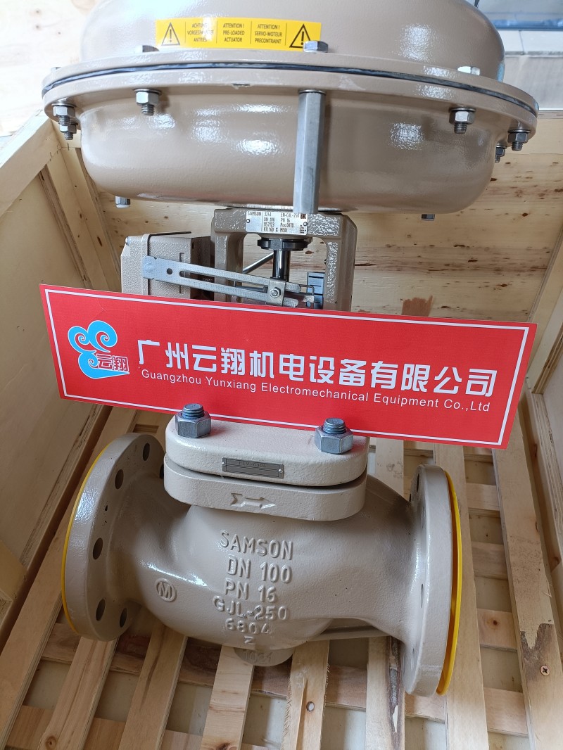 Samson萨姆森单座调节阀 3241 DN125 PN16 Samson萨姆森单座调节阀 3241 DN65 PN16 Samson萨姆森单座调节阀 3241 DN30PN16