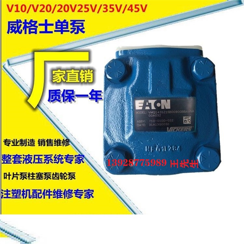 伊顿威格士 DG5V-8-H-6C-M-FW-H-10 换向阀 DG5V-8-H-6C-M-U-C-10  伊顿威格士压力阀CG2V-6FW-10 F3-CG2V-6GW-10 溢流阀 CG2V-8GW-10  伊顿威格士压力阀CG2V-6FW-10 F3-CG2V-6GW-10 溢流阀 CG2V-8GW-10