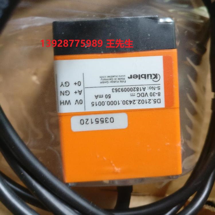 Kubler库伯勒8.H100.1111.0512