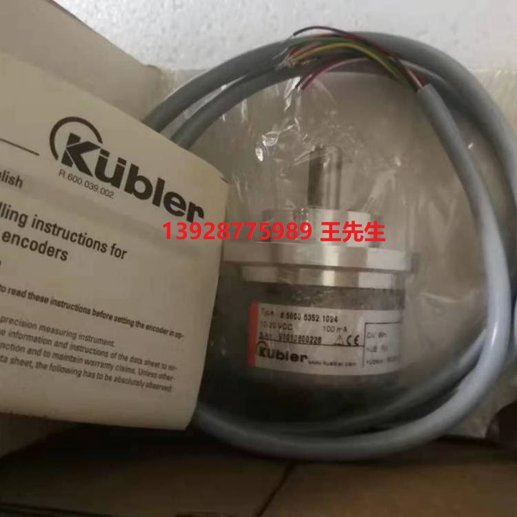 Kubler库伯勒8.H100.1111.1024