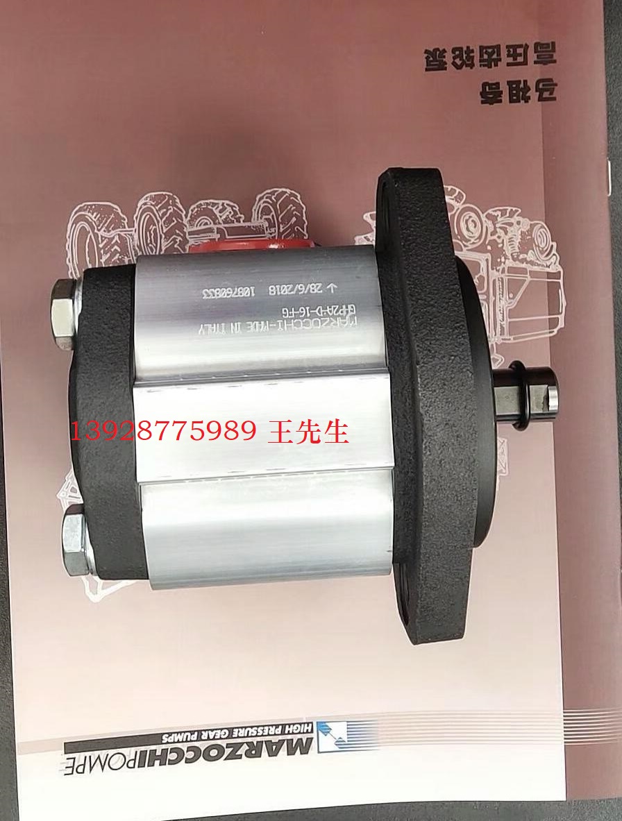 马祖奇双联齿轮泵ALP2-D-9-FG-V