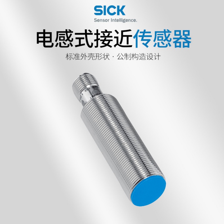 德国sick西克光电传感器GTB6-P4211原装1052438
