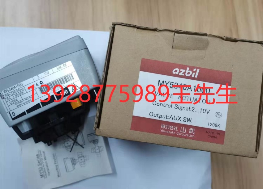 日本山武AZBIL蒸汽电动二通阀 VY5158L0041 温度调节阀DN40&nbsp;